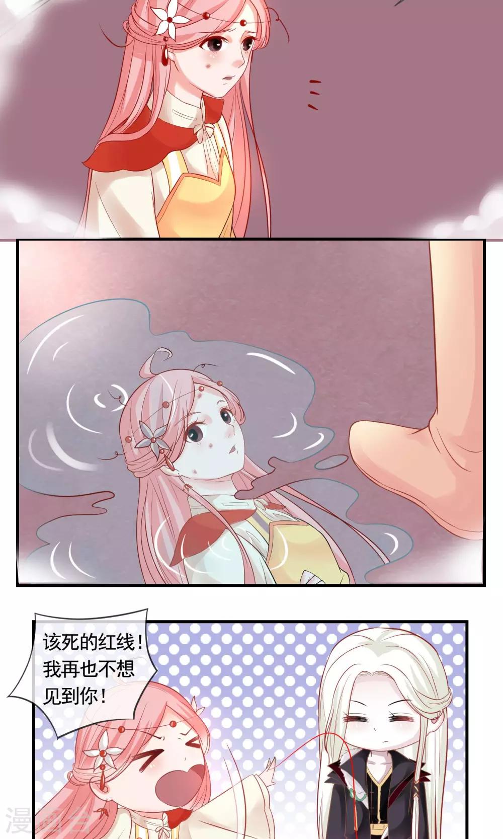 第4话 “天命”难断19