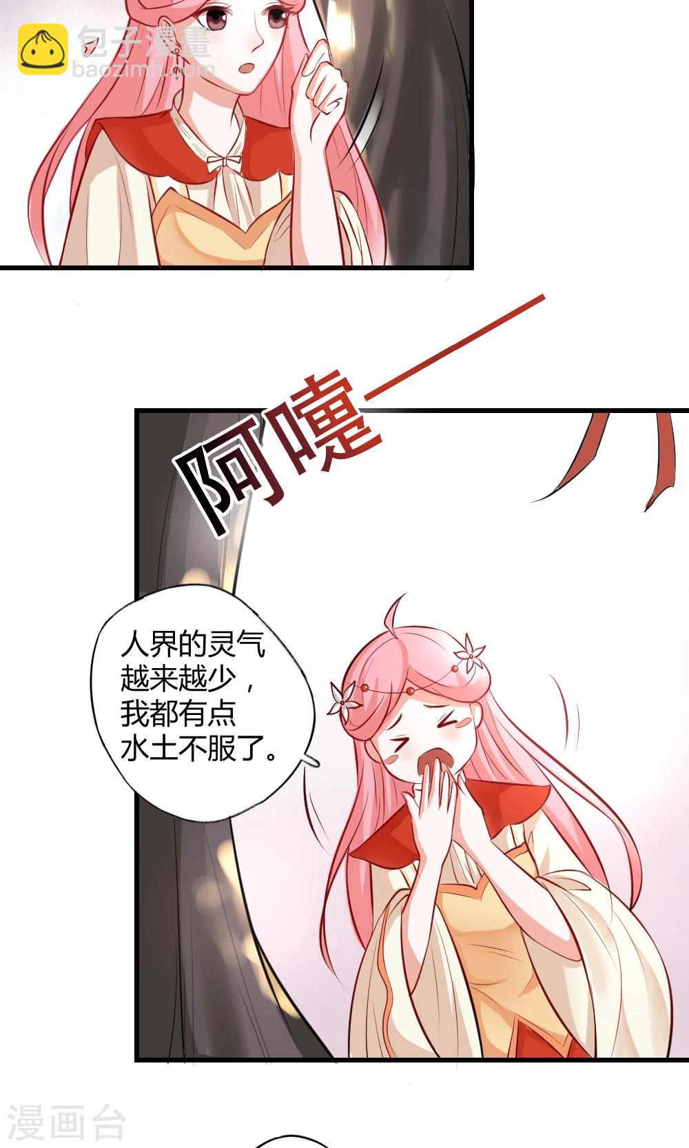 第1话 下凡实习24