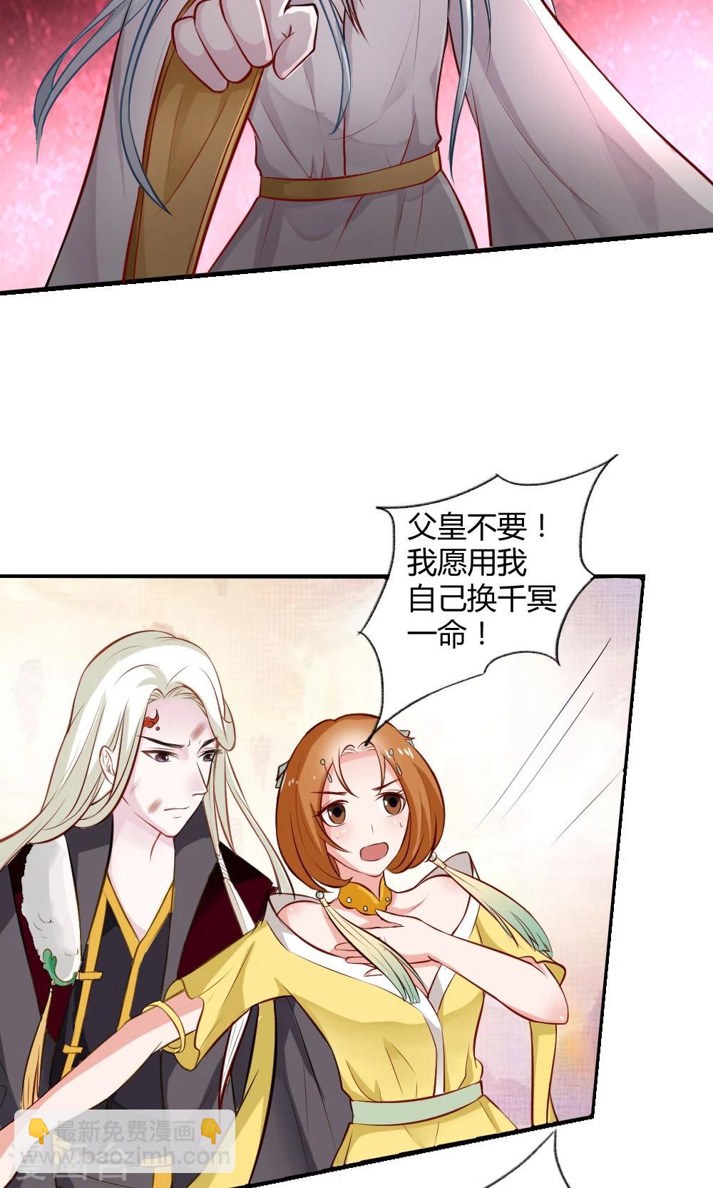 第1话 下凡实习8