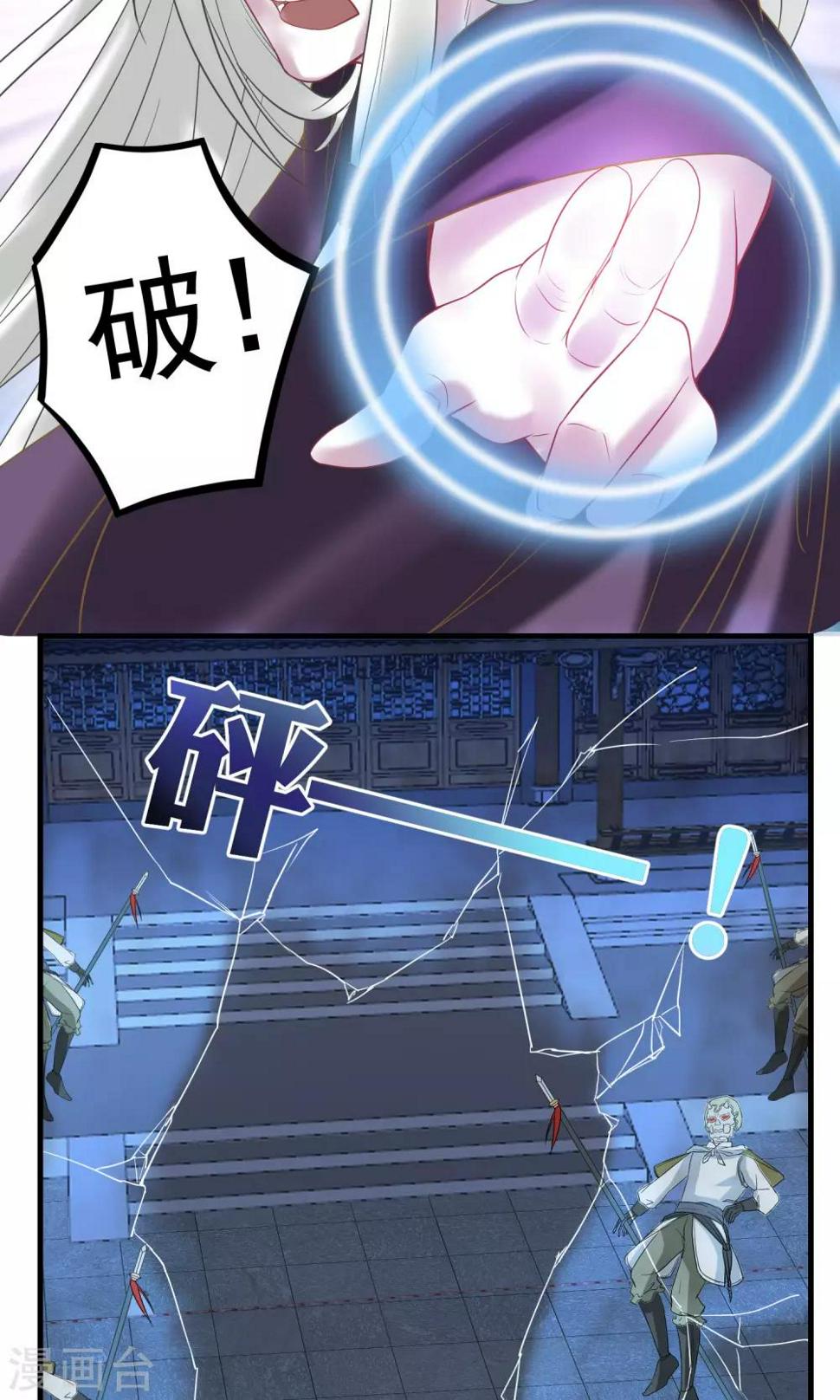 第18话 鬼王之战14