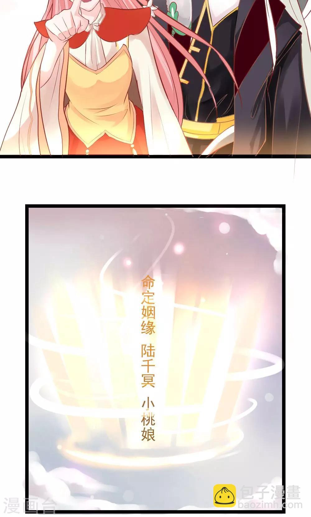 第3话 命定姻缘10