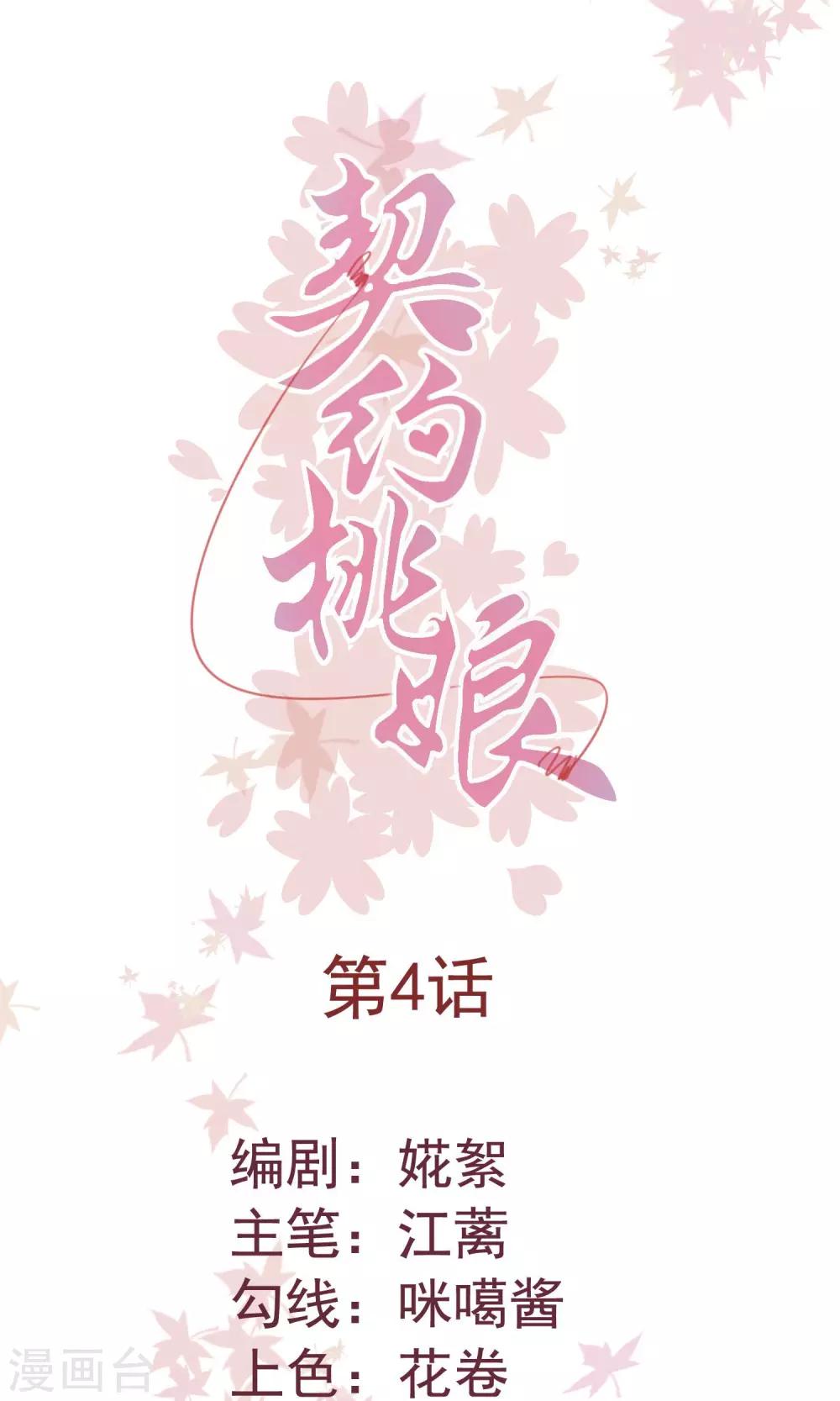 第4话 “天命”难断0