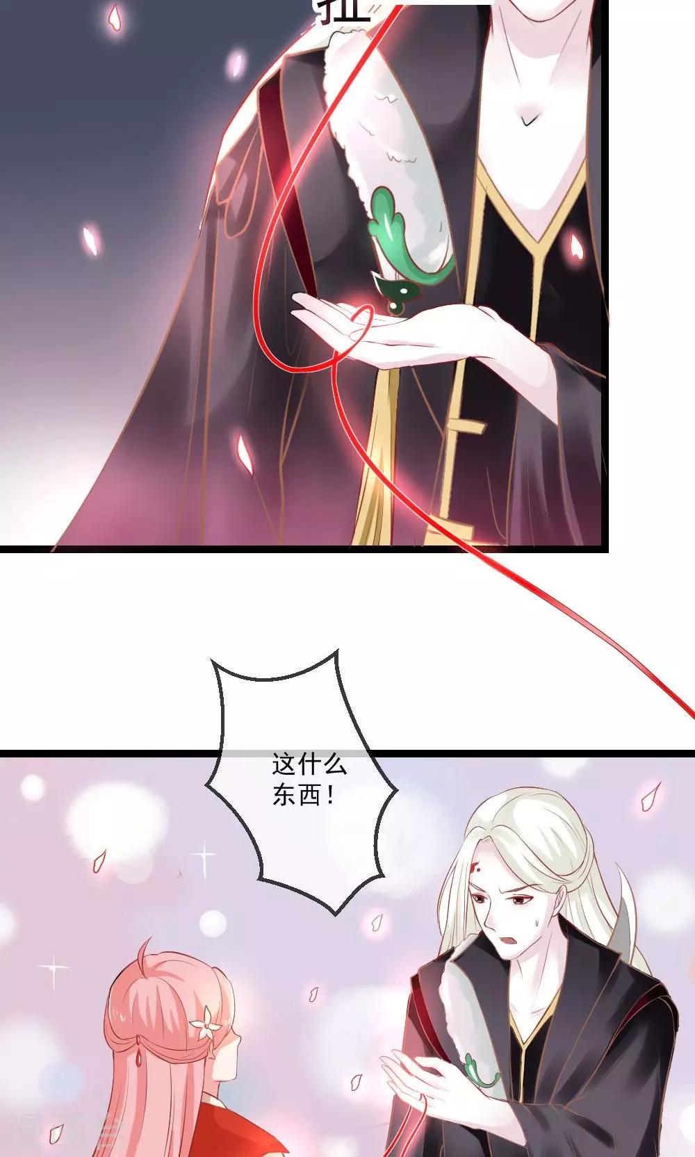第3话 命定姻缘8