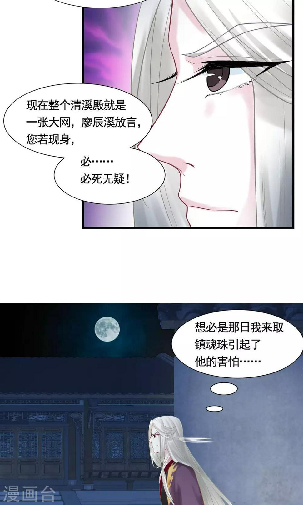 第18话 鬼王之战7