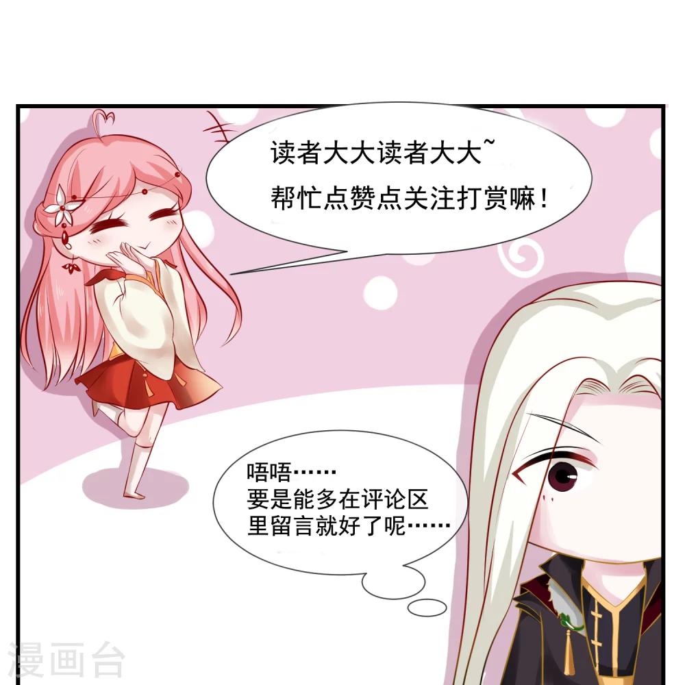 第7话 谁是“命定”？！24