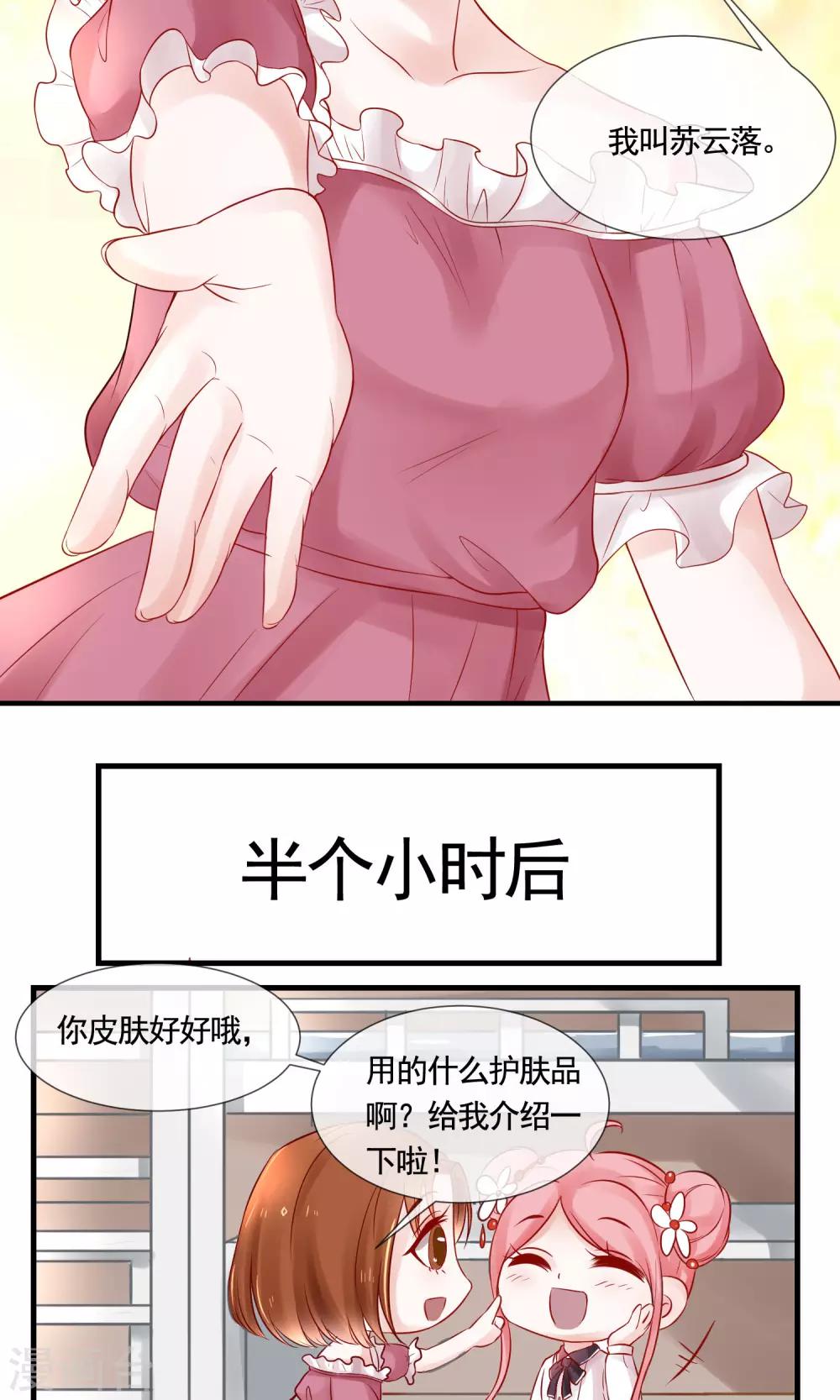 第11话 再遇云落6