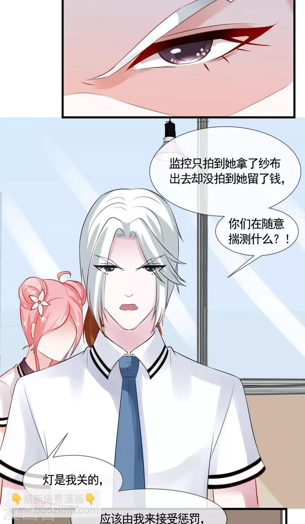 第17话 变数出现11