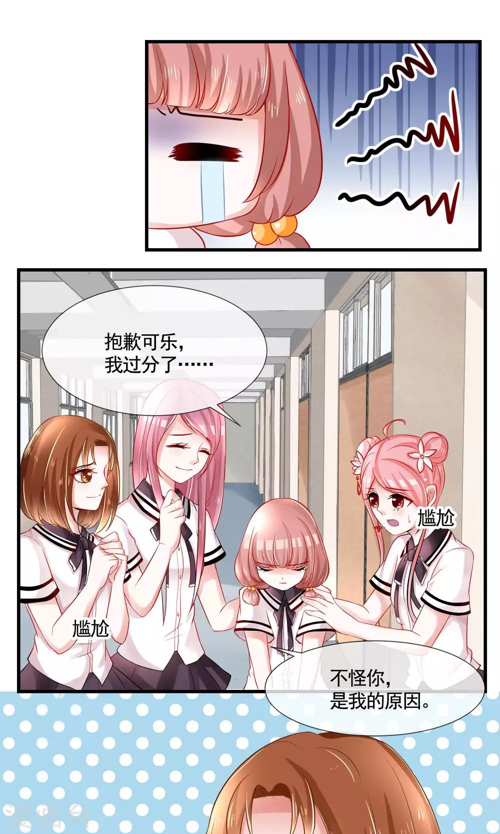 第13话 牵线时间到！25