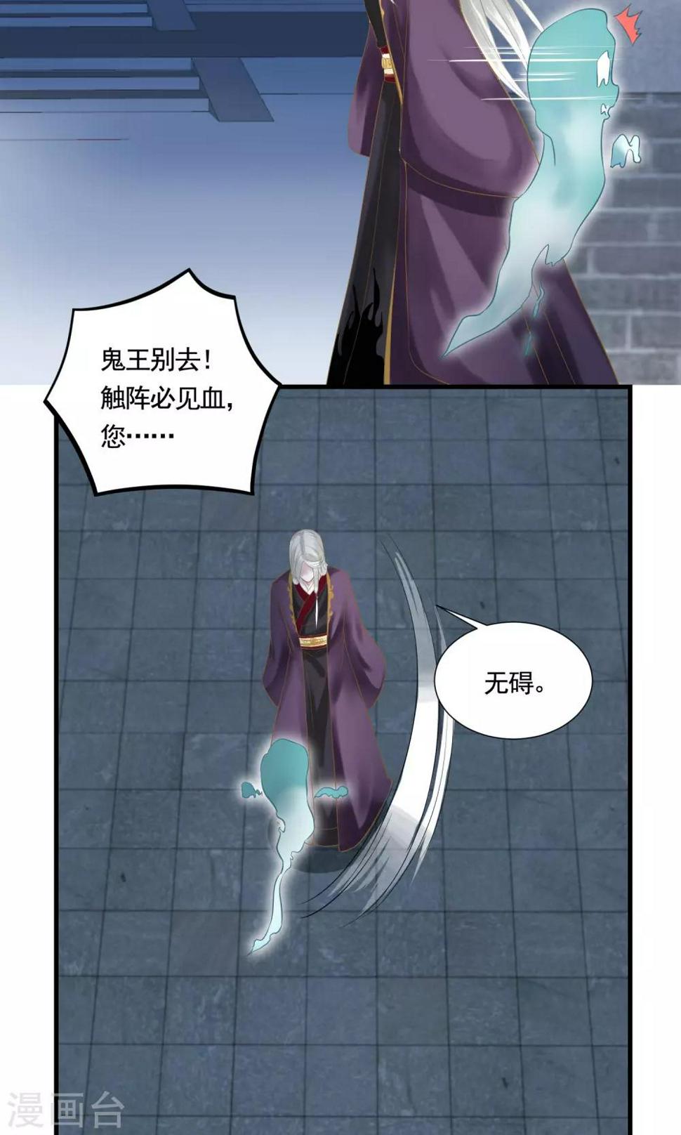 第18话 鬼王之战8