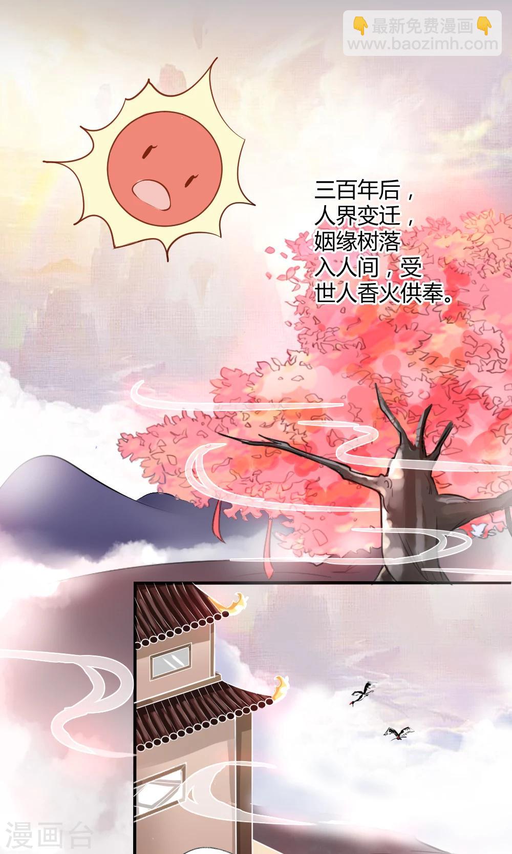 第1话 下凡实习17