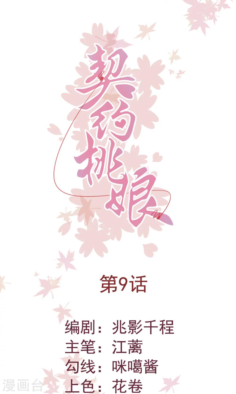 第9话 入尘0