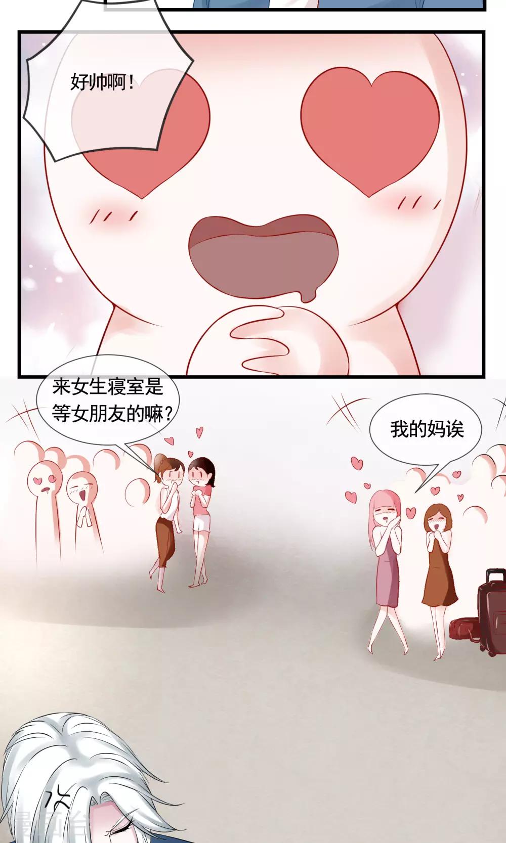 第10话 初入世华5