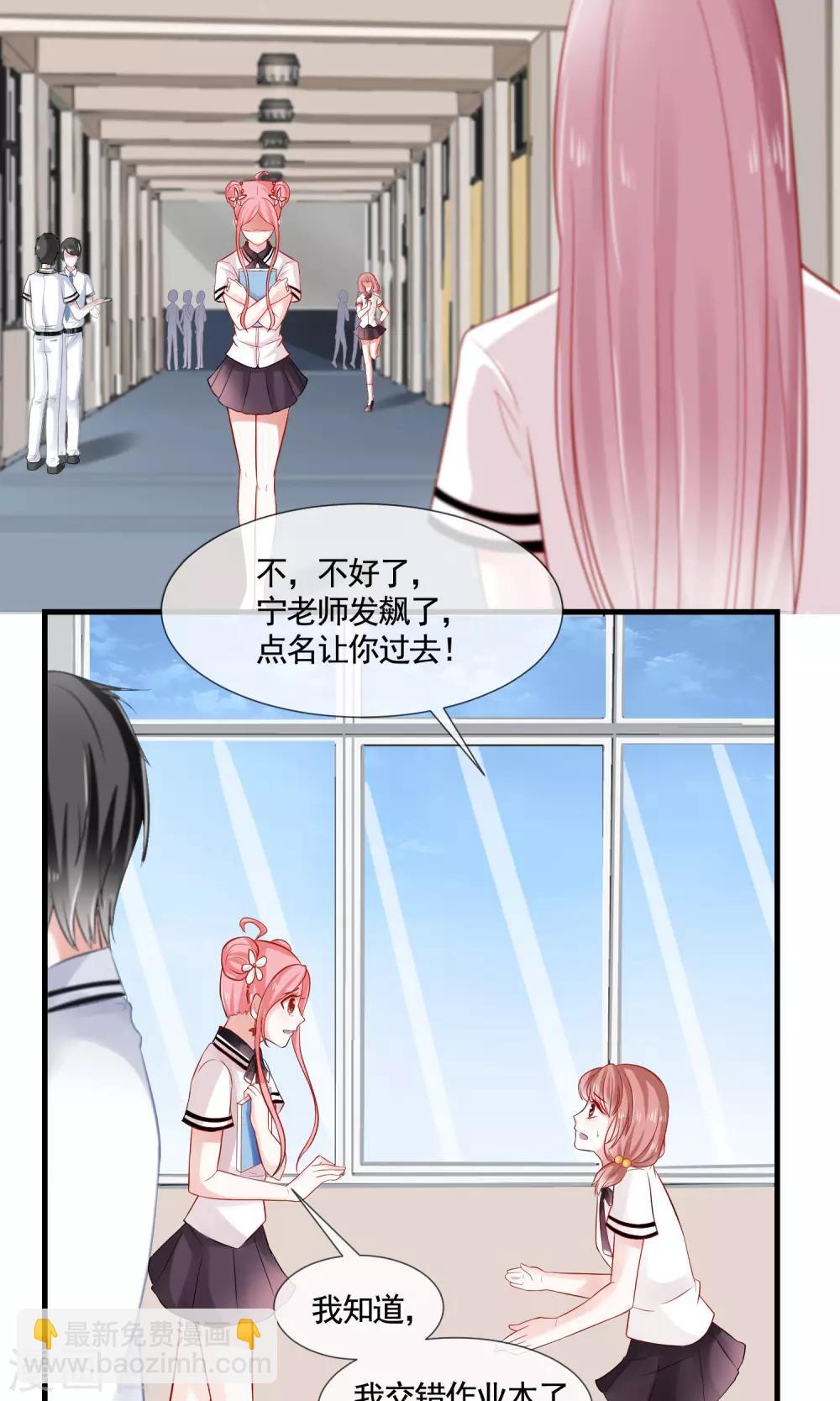 第15话 牵线失败20