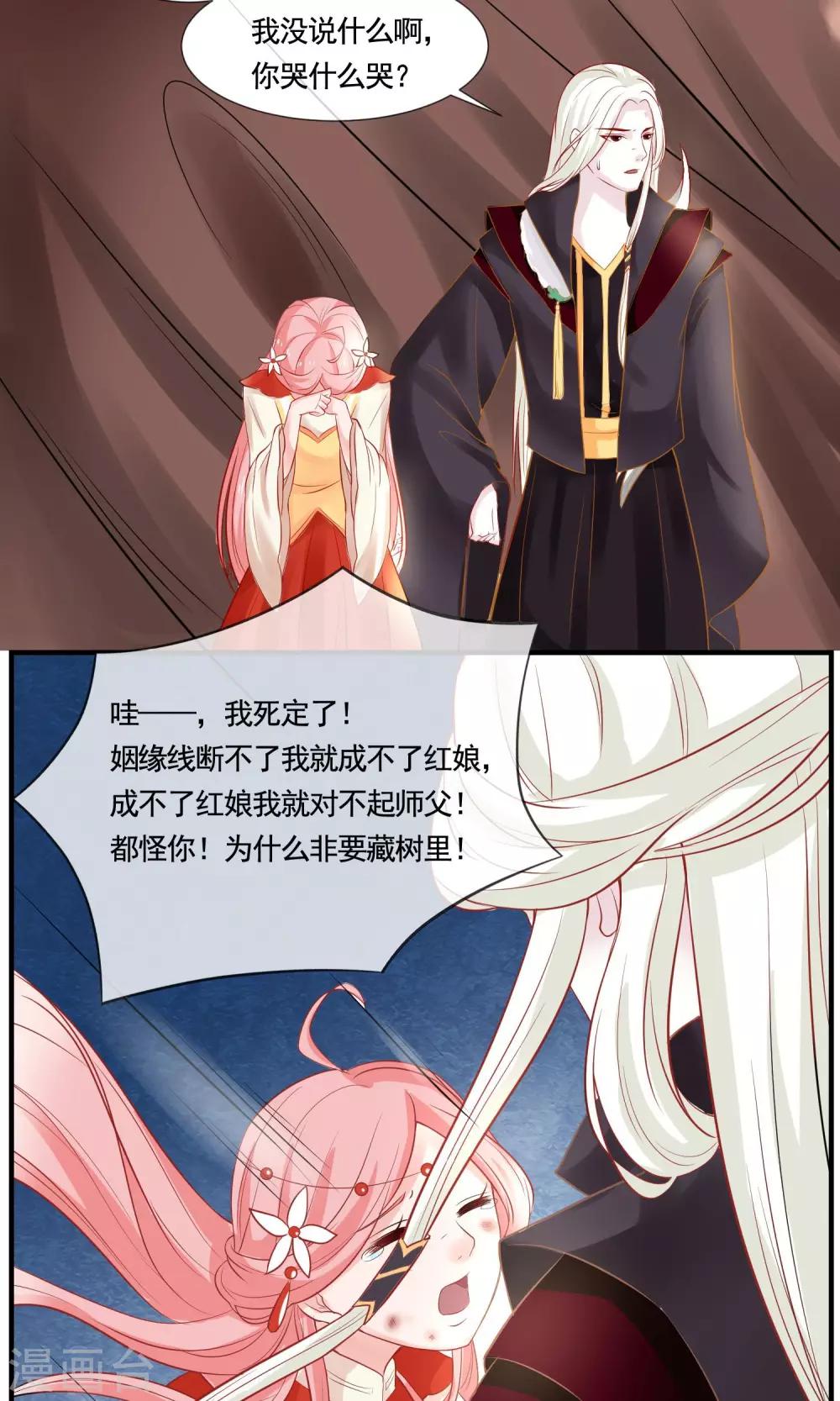 第4话 “天命”难断23