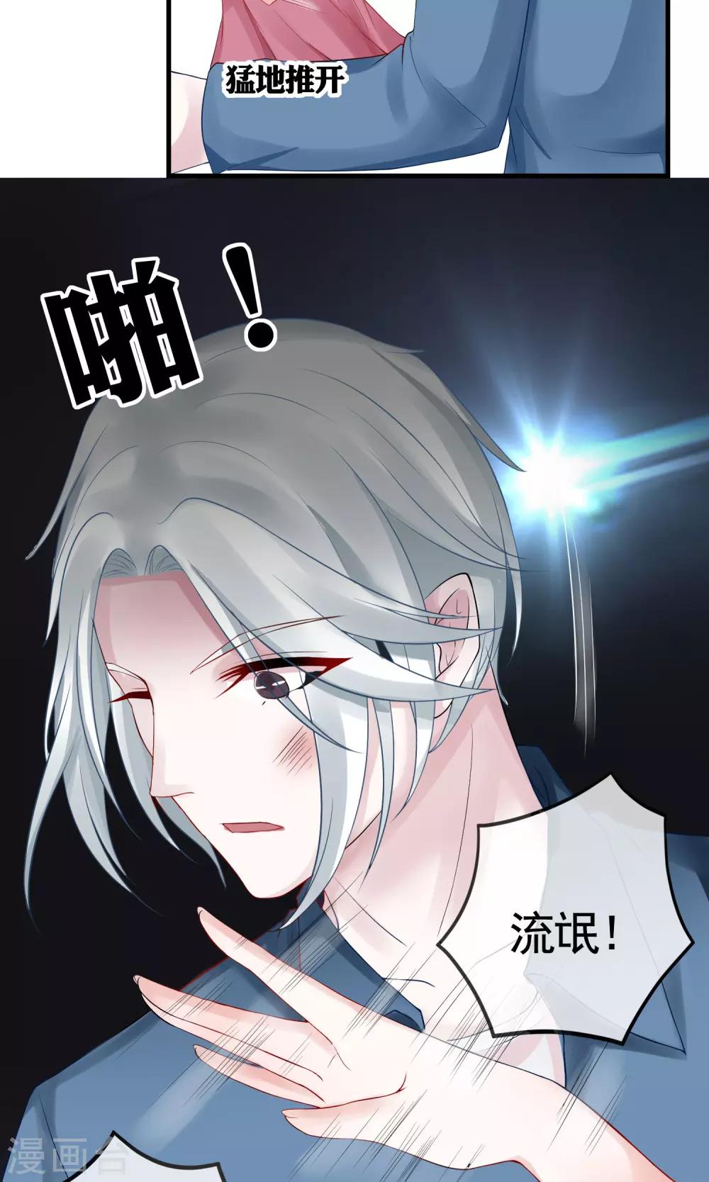 第11话 再遇云落13