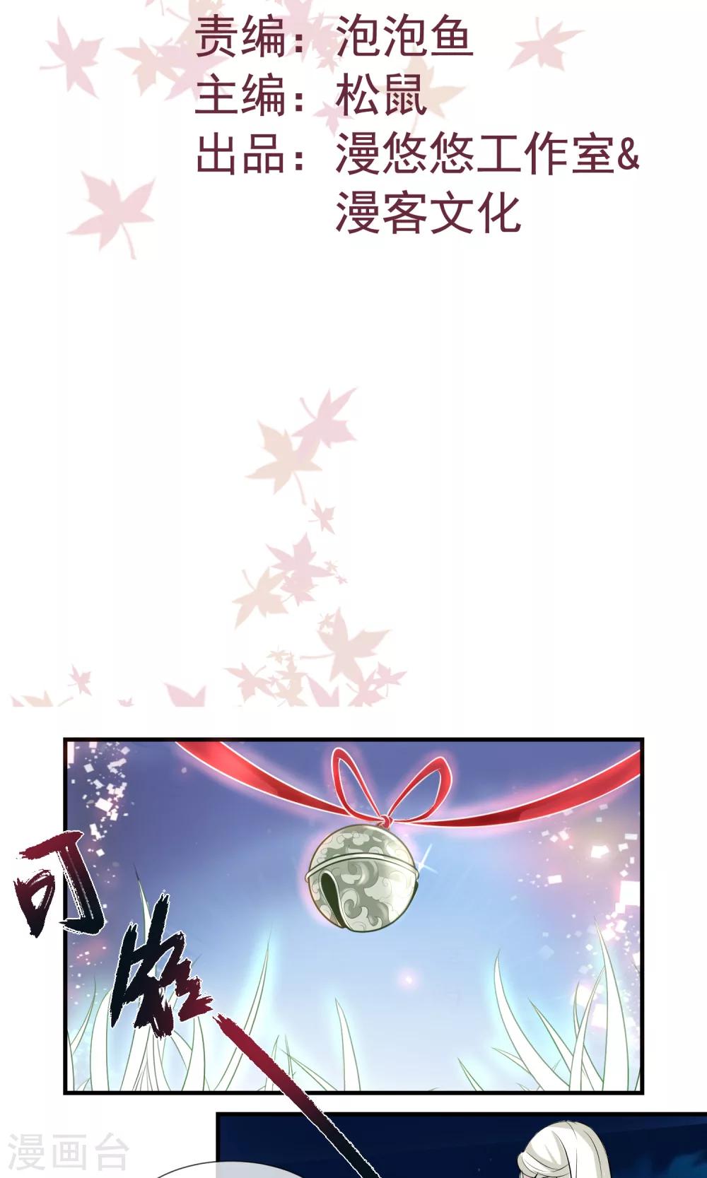 第7话 谁是“命定”？！1