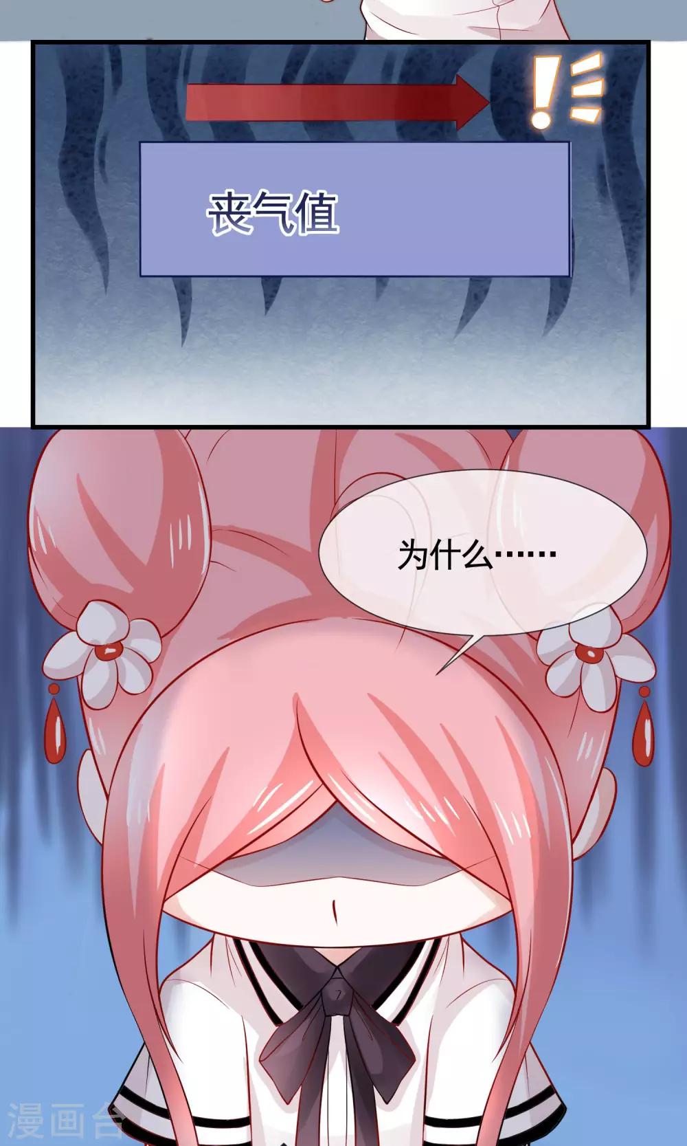 第16话 诱惑9