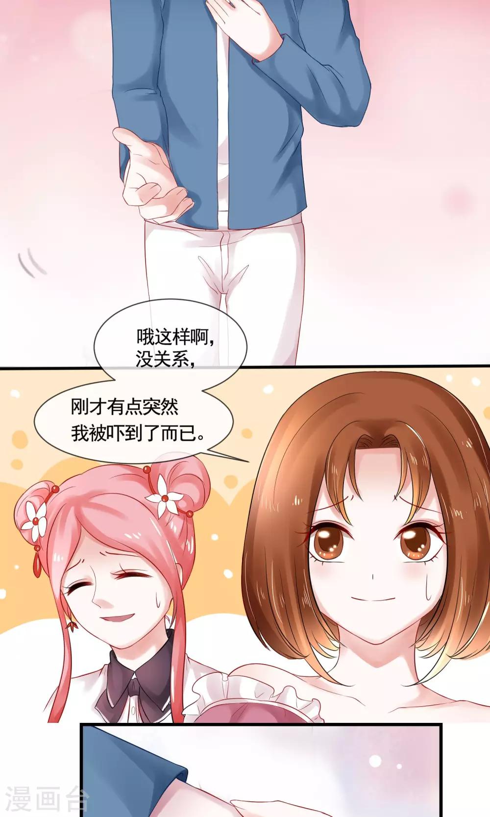 第12话 攻略开始……！10