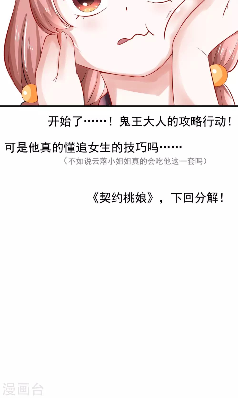 第12话 攻略开始……！22