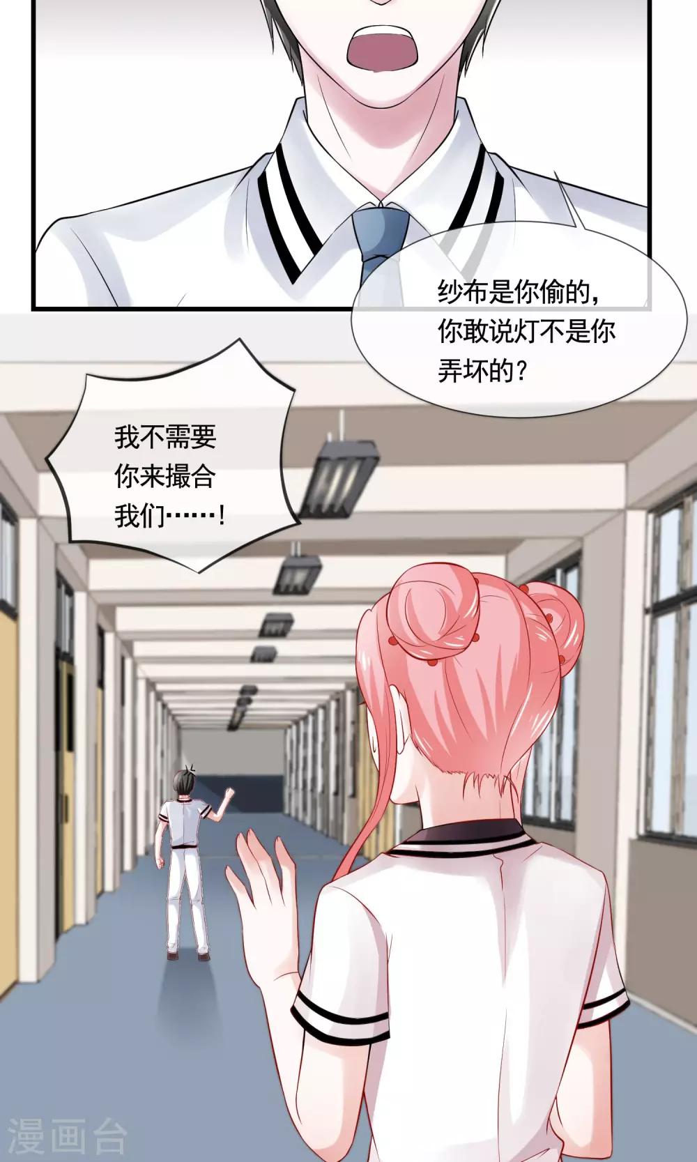 第16话 诱惑8
