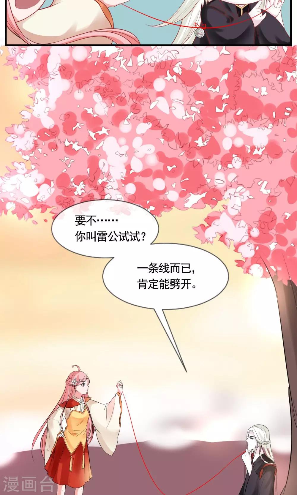 第4话 “天命”难断8