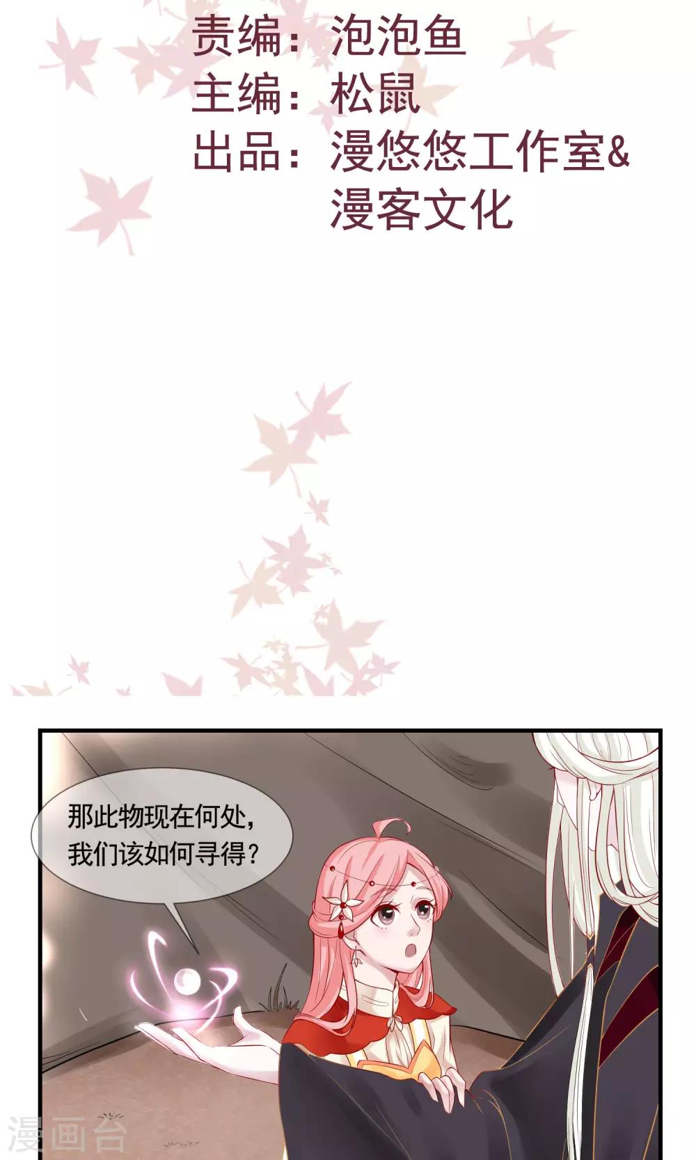 第5话 恢复法力1