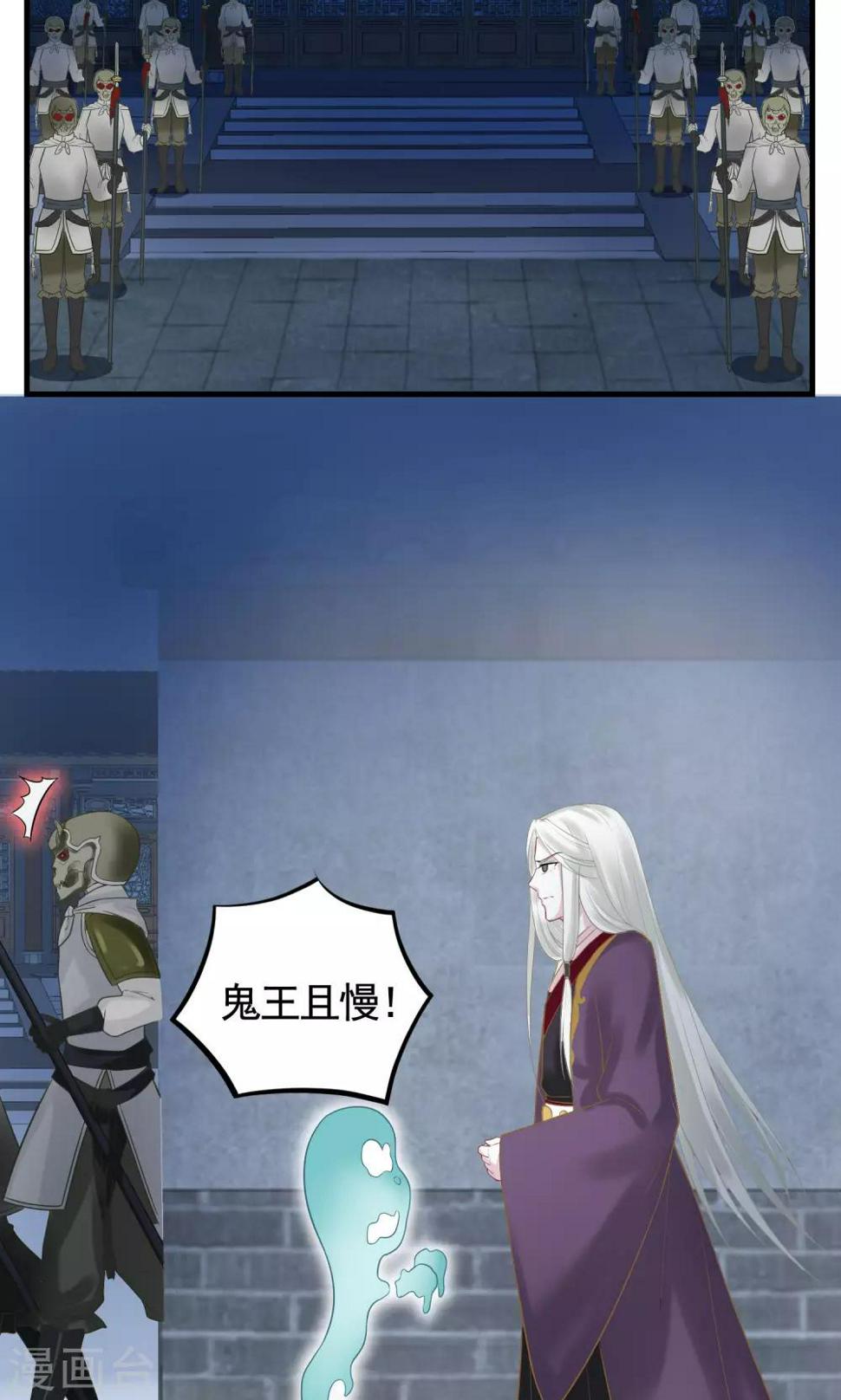 第18话 鬼王之战2