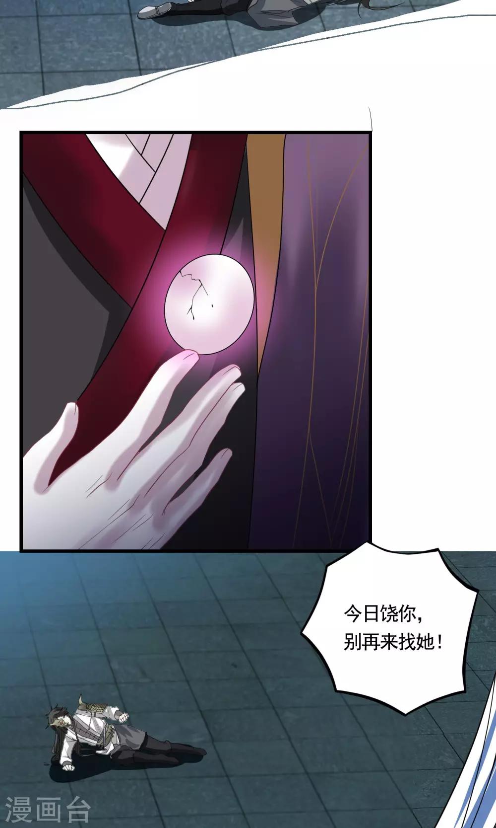 第18话 鬼王之战27