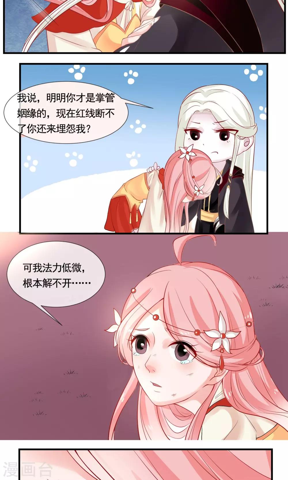 第4话 “天命”难断24