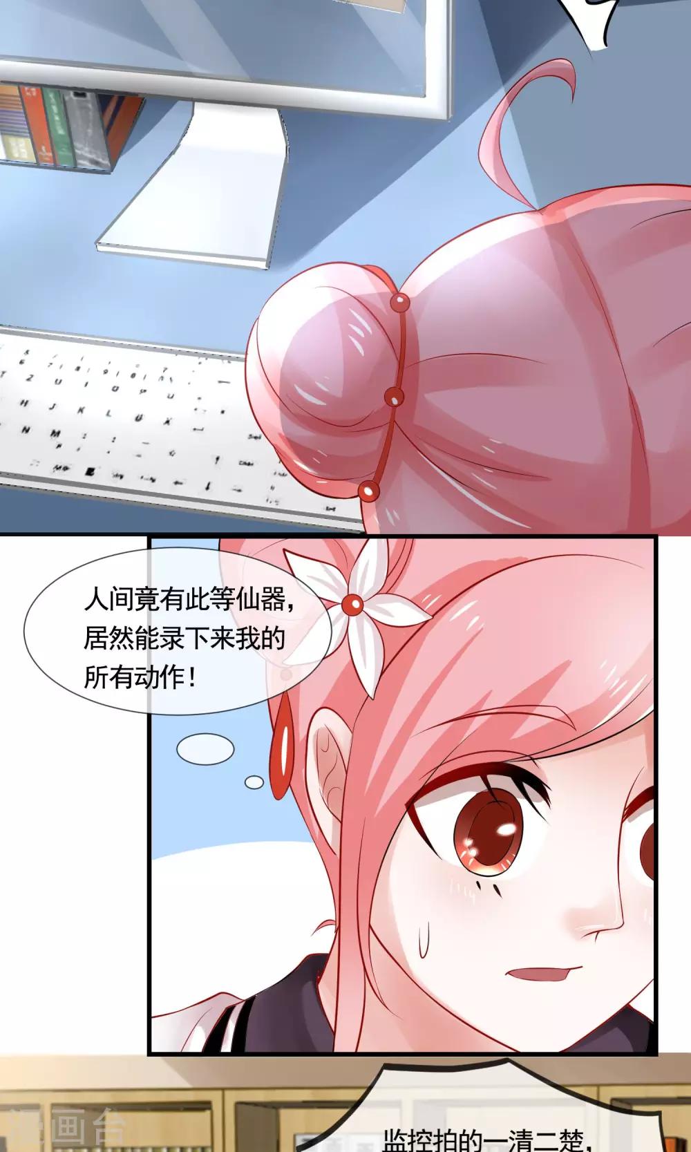 第16话 诱惑4