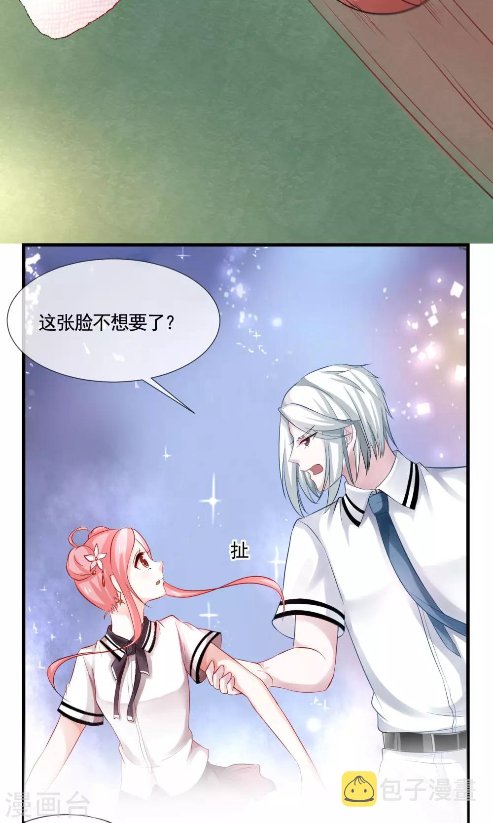 第14话 八卦时间10