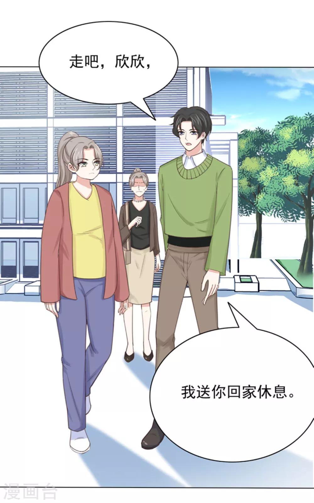 第3话1 他们都没一个好东西!13