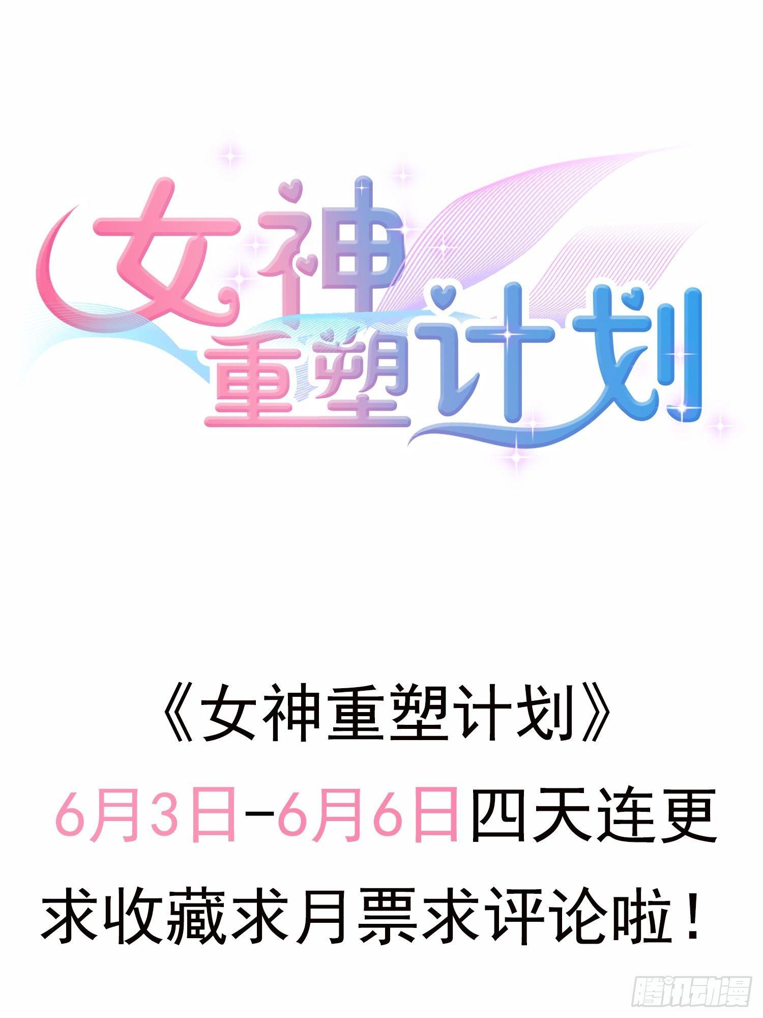 02话 狗男女，你们等着！24