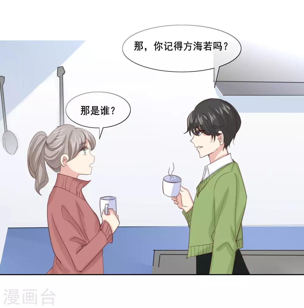 第4话2 害死我的人10