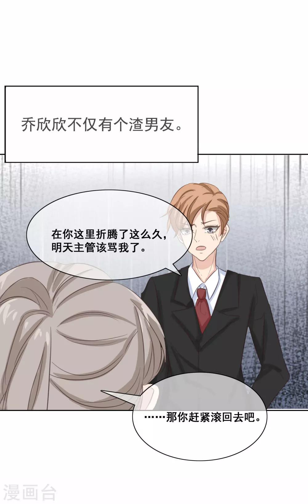 预告 重生为土肥圆？！4