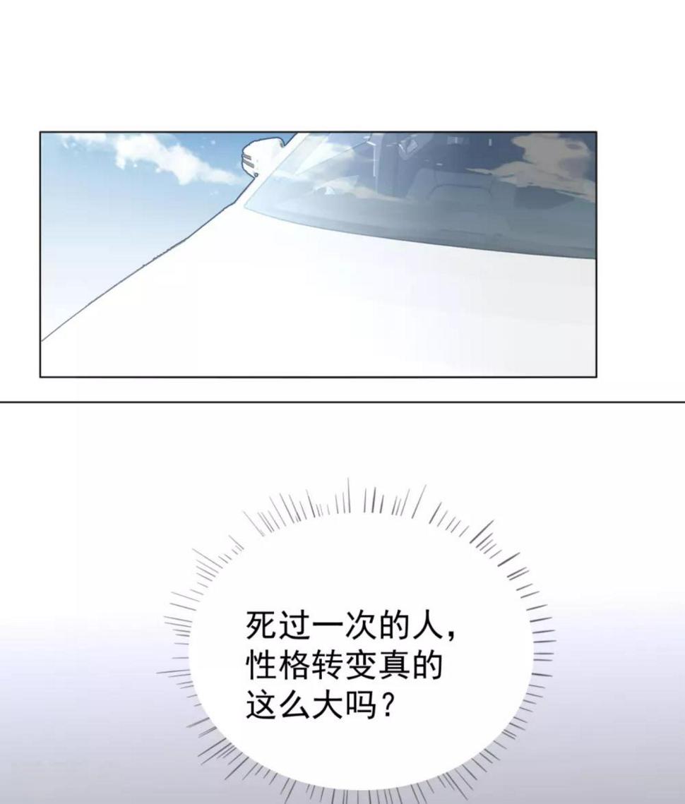 第3话2 她好像变可爱了?1