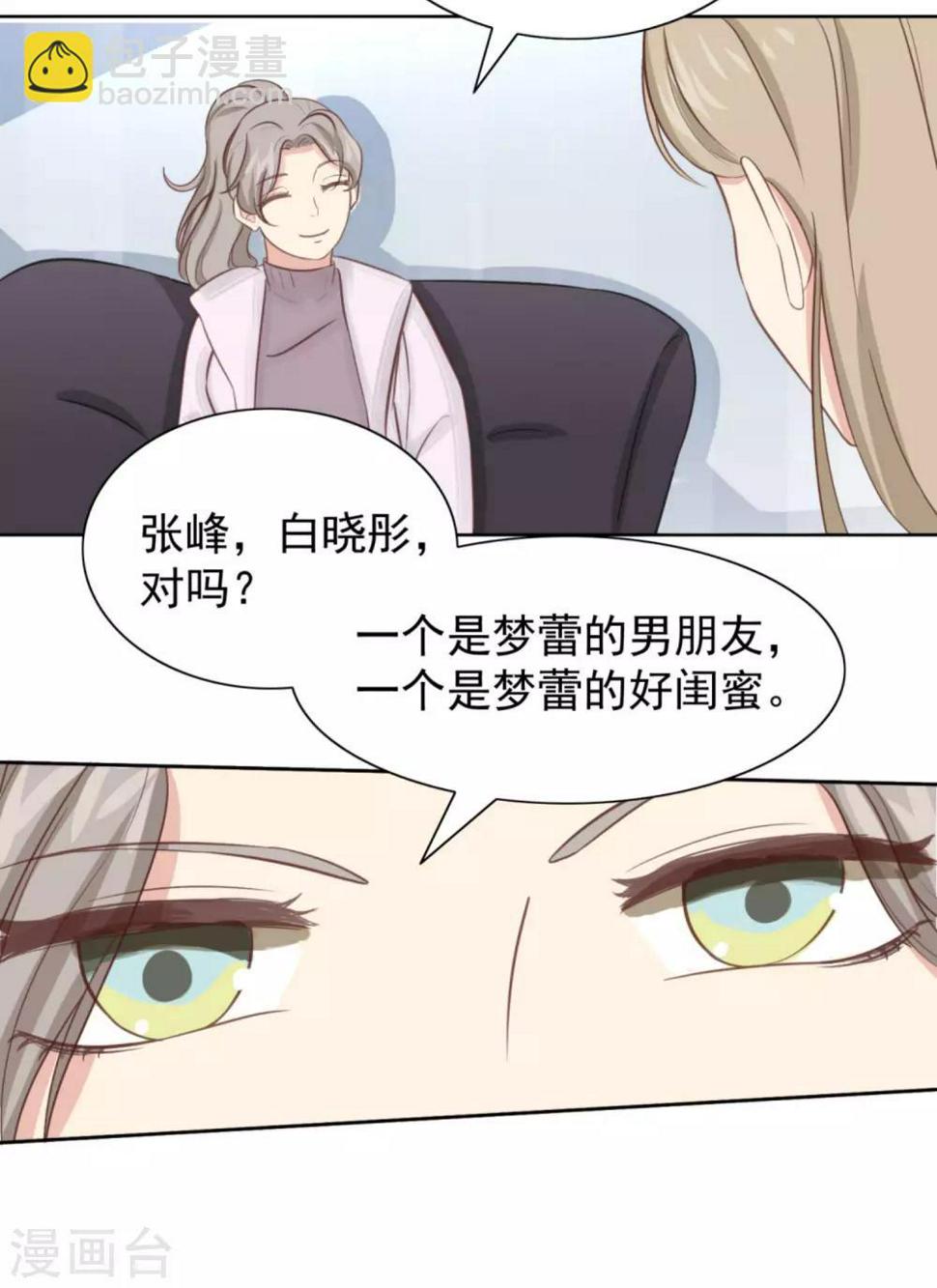 05话下 梦蕾的遗嘱？6
