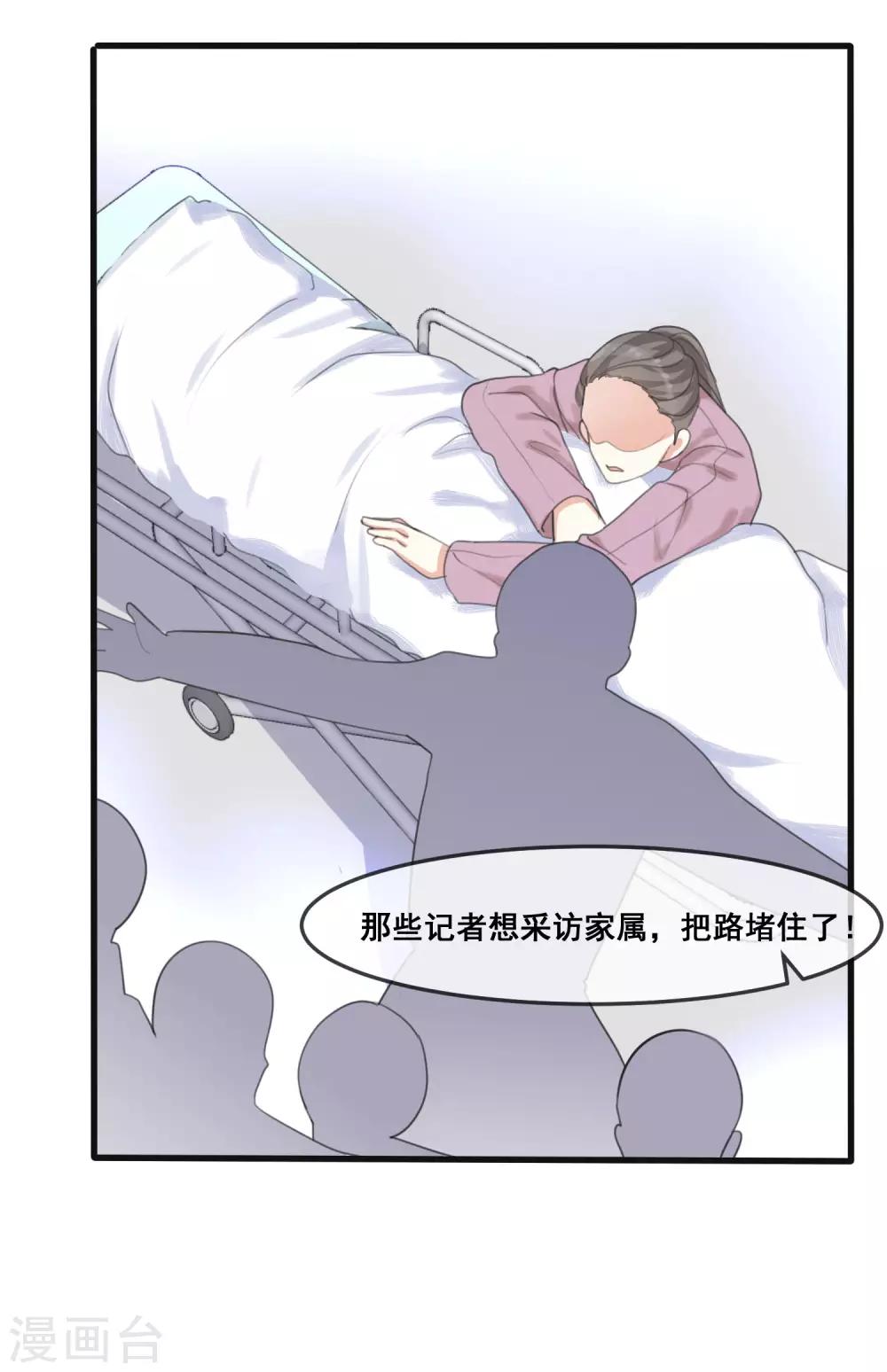 第1话 我死了？！11