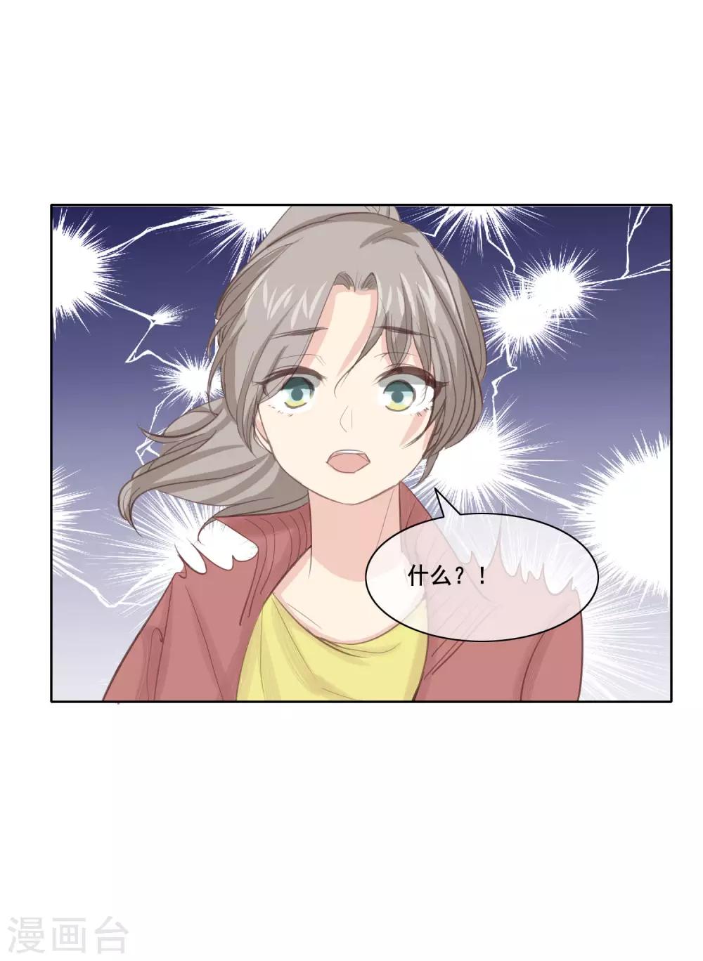 第4话2 害死我的人12