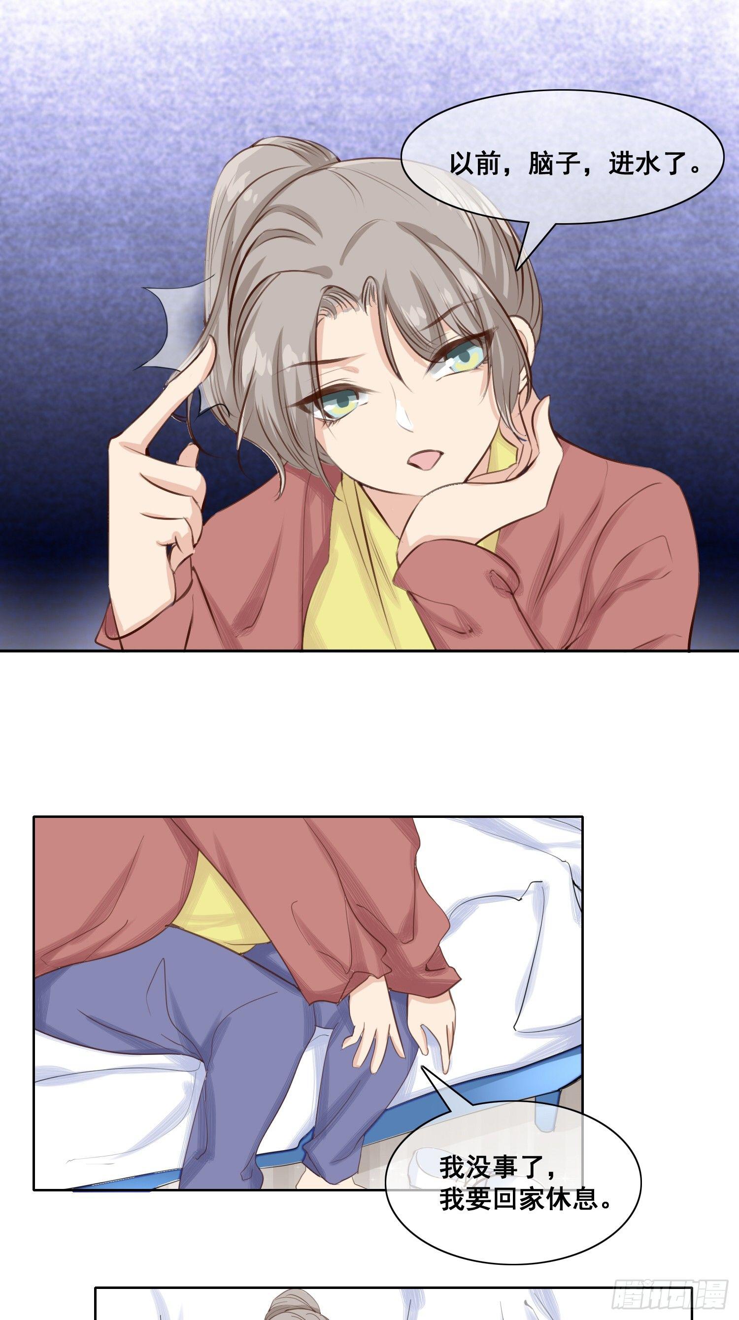 02话 狗男女，你们等着！22