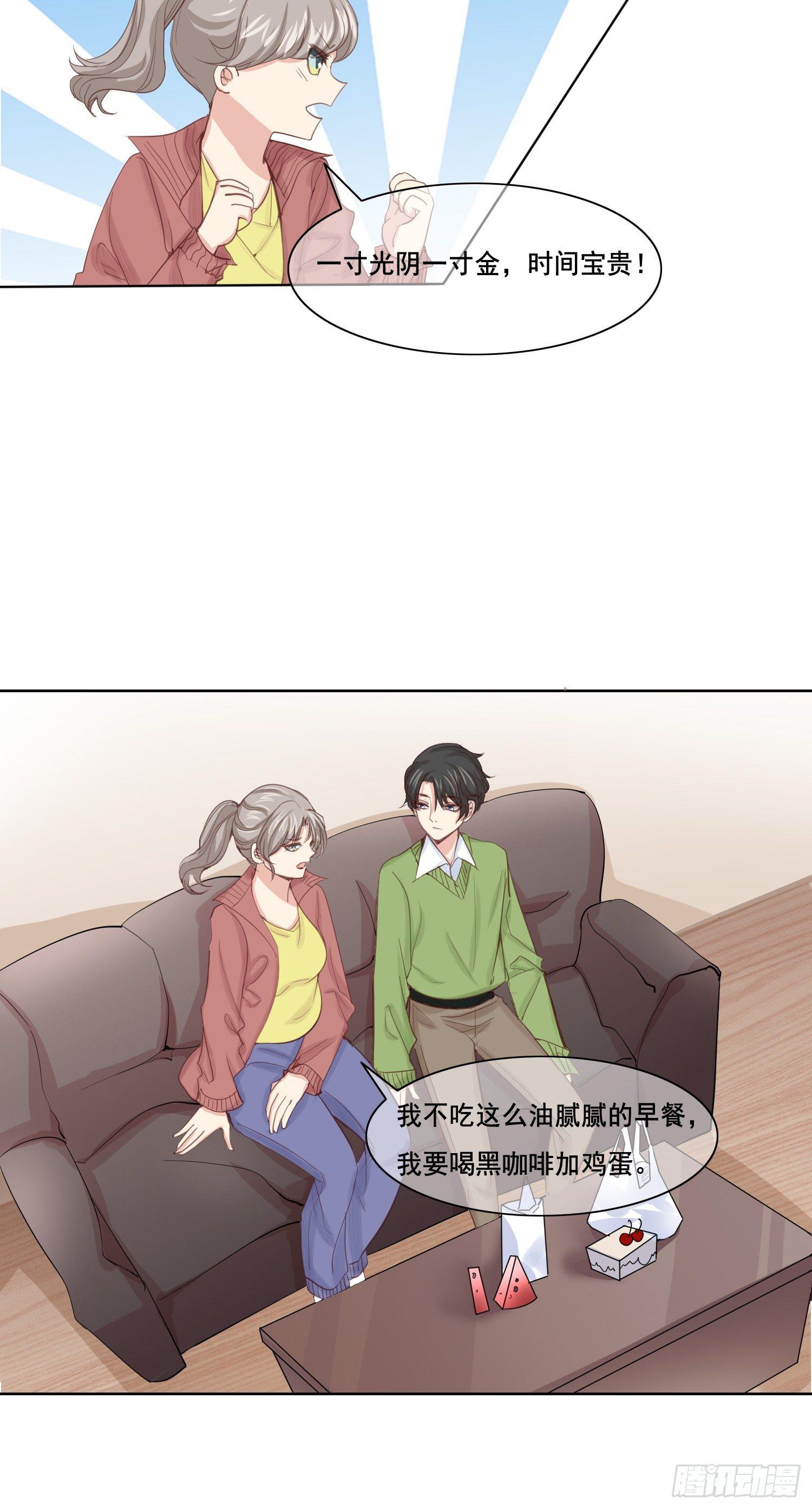 04话下 害死我的人4
