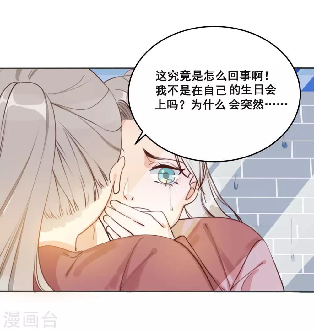 第1话 我死了？！29