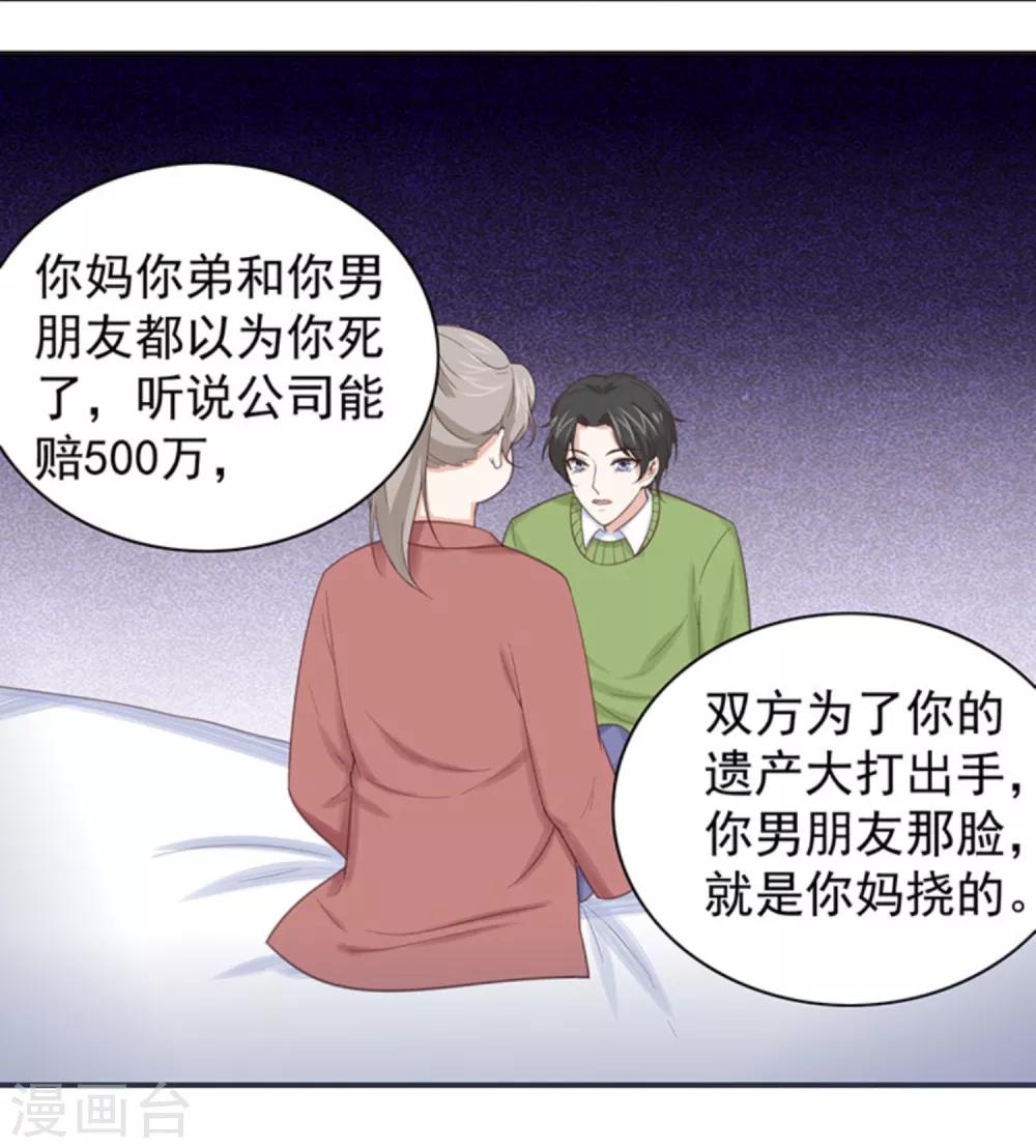 第3话1 他们都没一个好东西!5