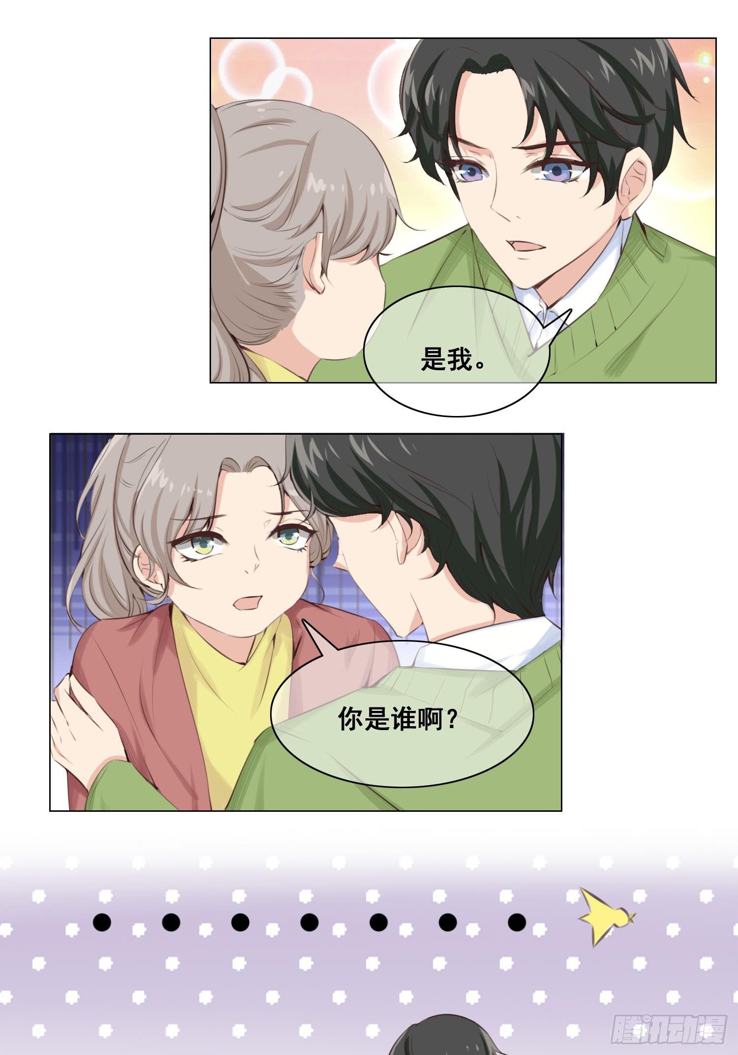 02话 狗男女，你们等着！1