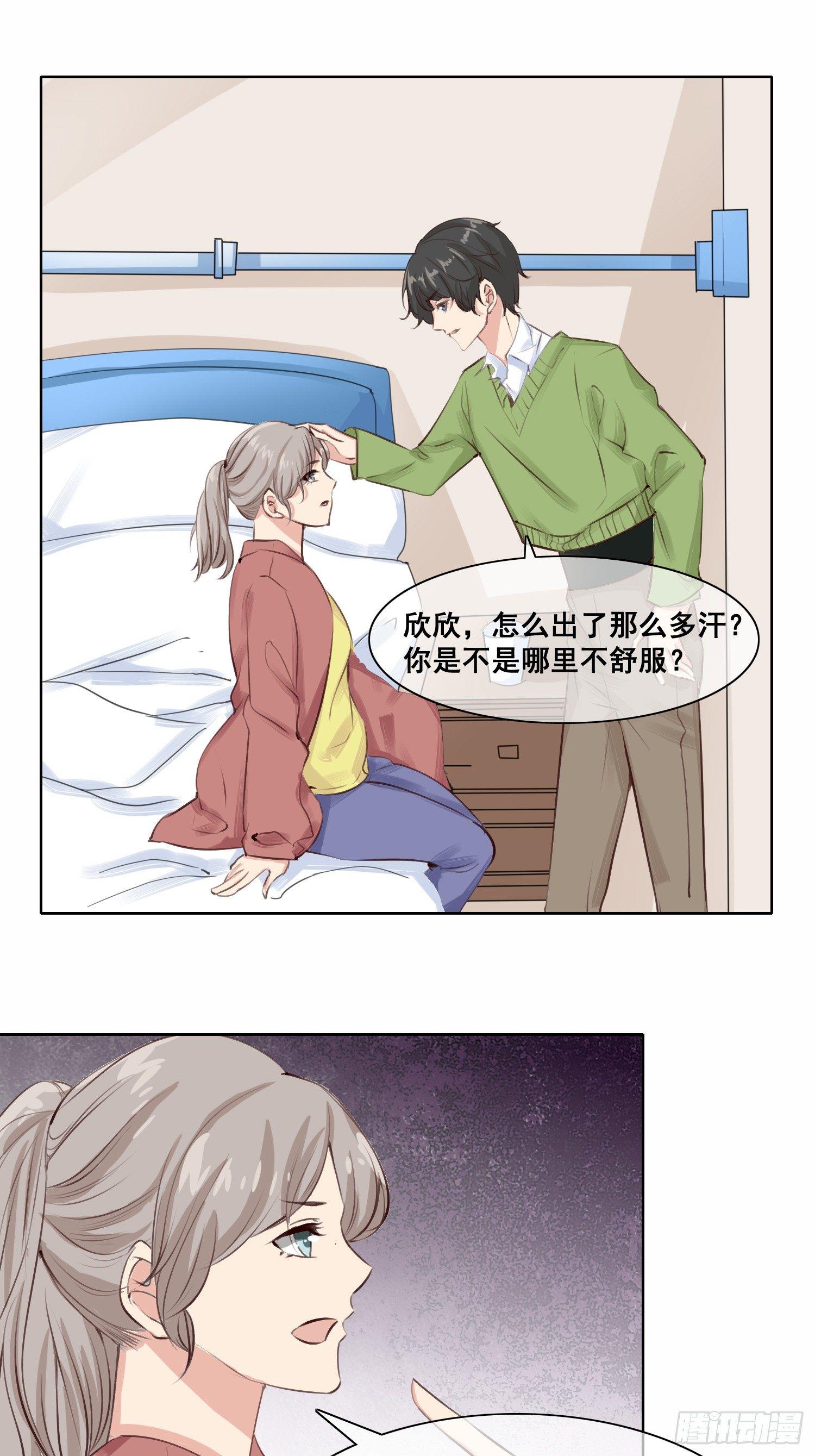02话 狗男女，你们等着！9