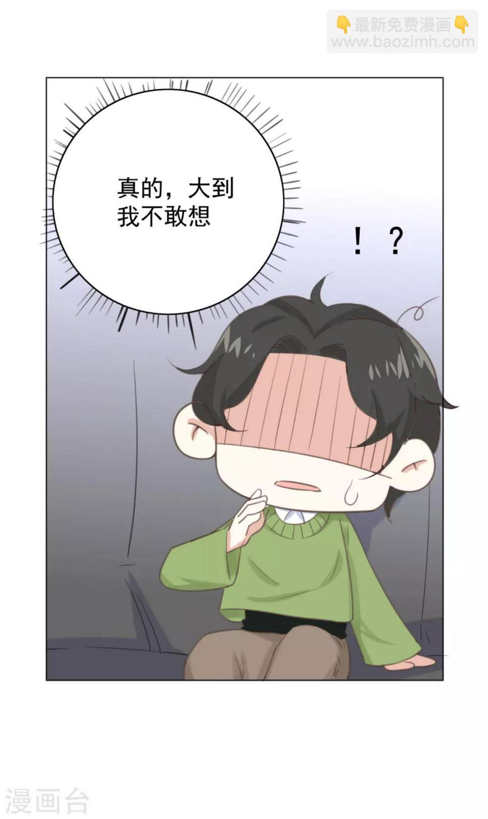 第3话2 她好像变可爱了?5