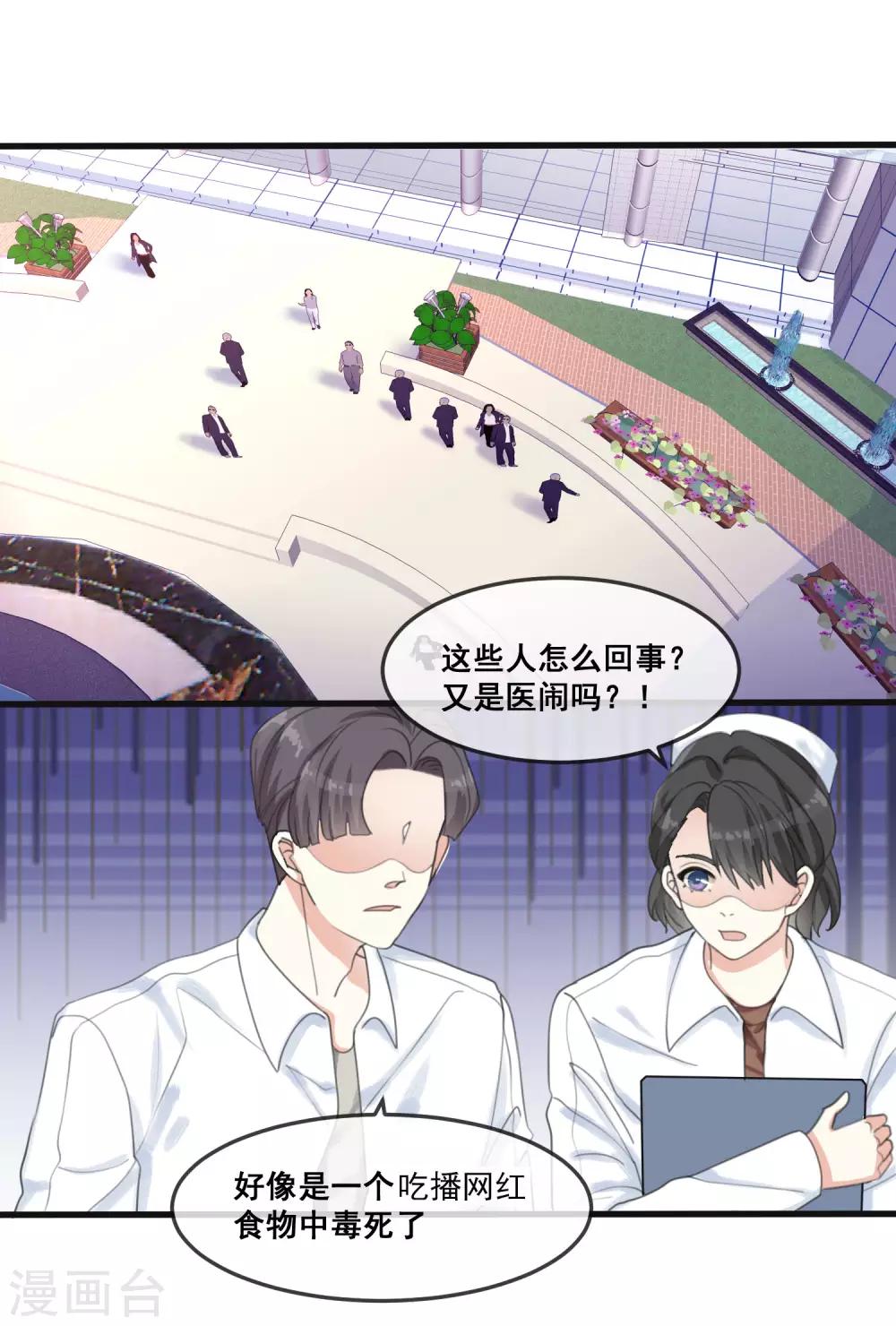 第1话 我死了？！10