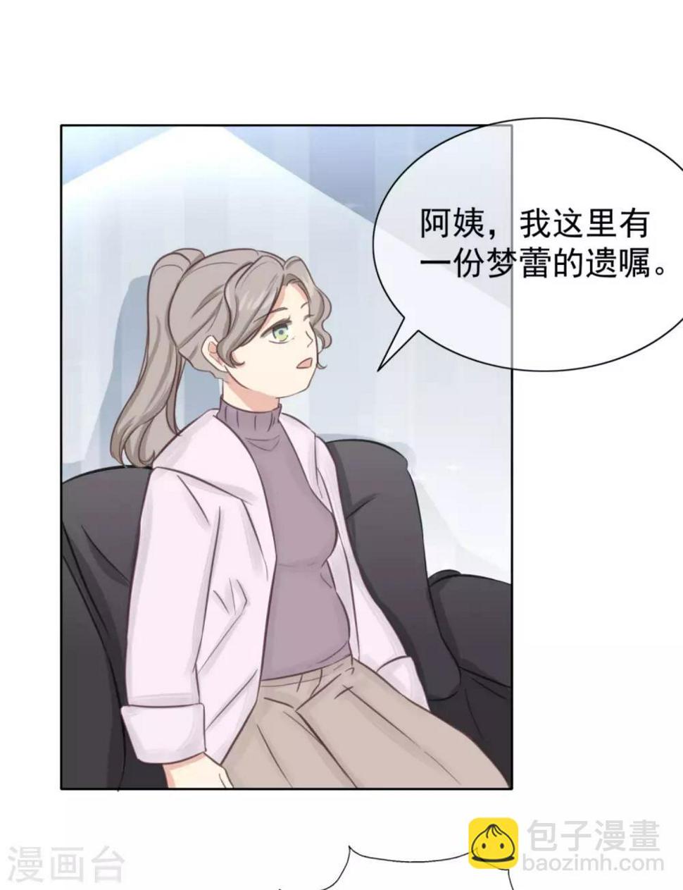 05话下 梦蕾的遗嘱？8