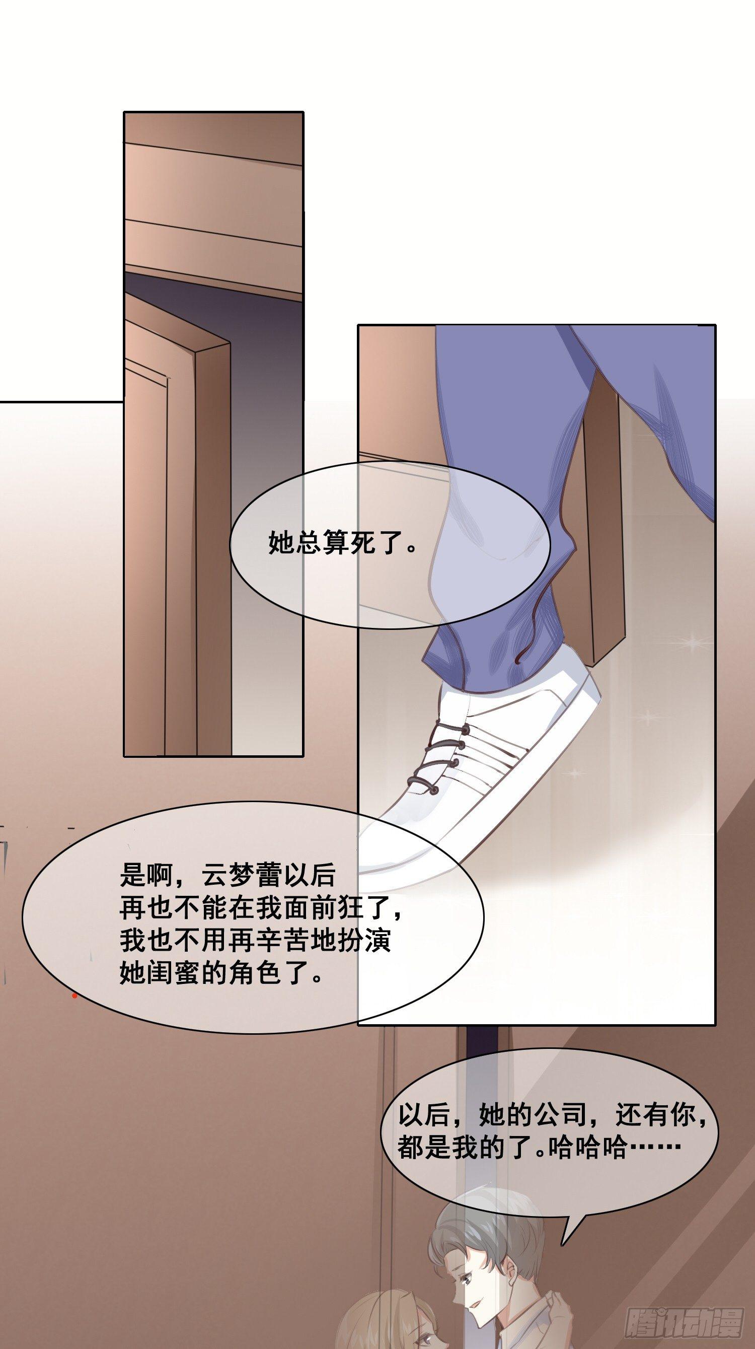 02话 狗男女，你们等着！5