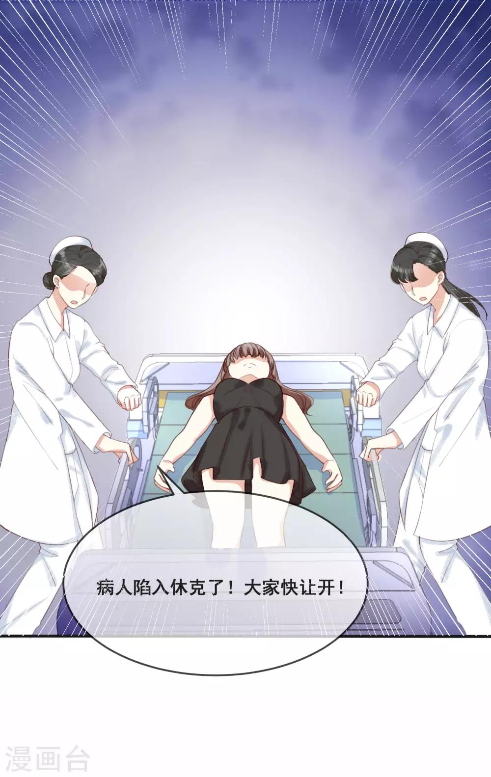 第1话 我死了？！12